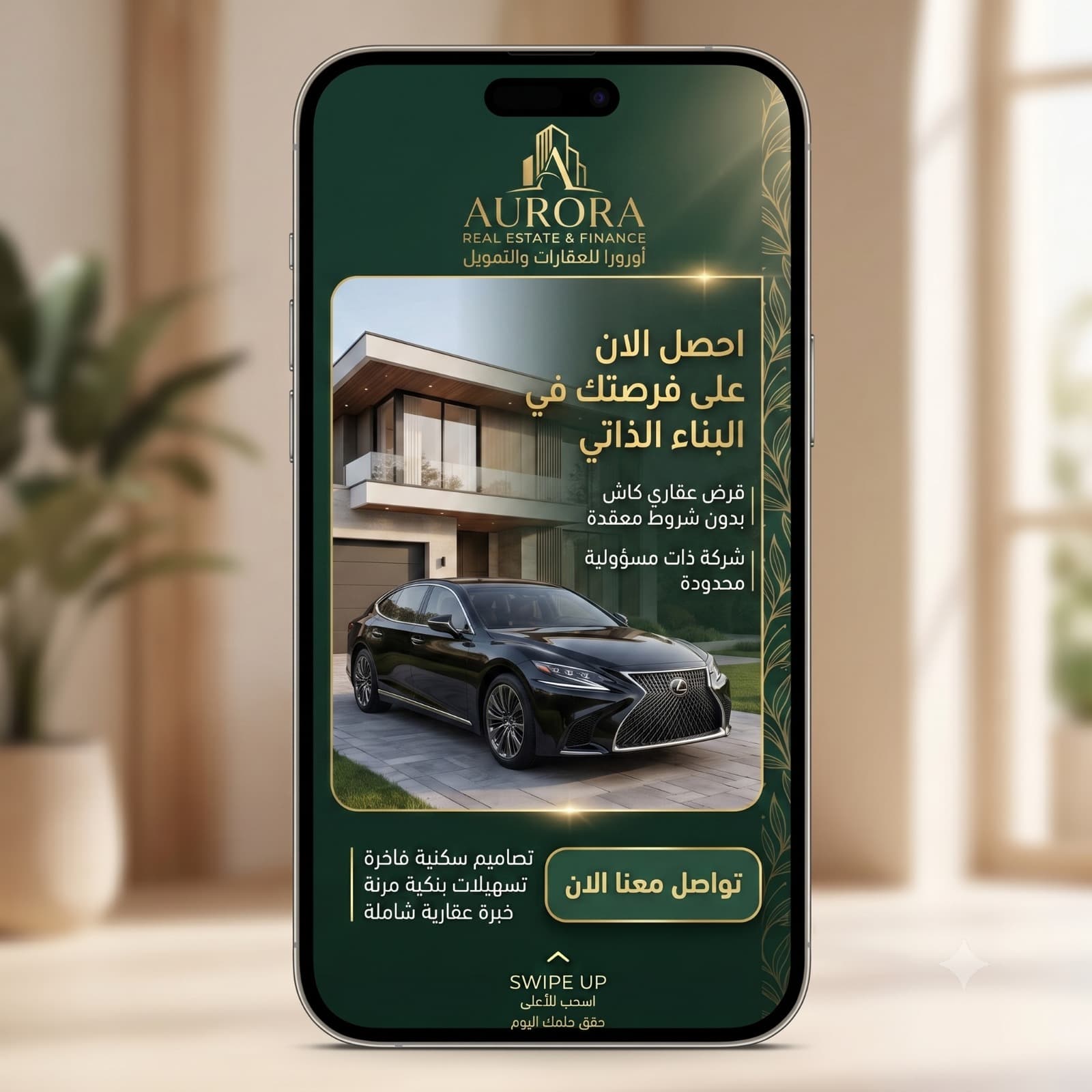 إعلان بناء ذاتي